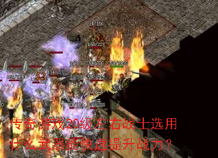 Ϸ20սʿѡʲôܿս
