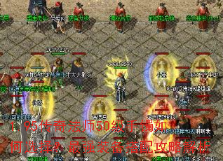 1.95淨ʦ50ѡǿװ乥Խ