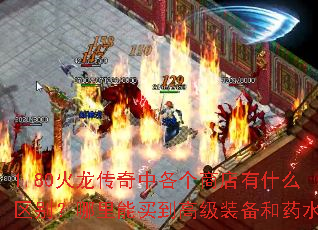 1.80и̵ʲô򵽸߼װҩˮ