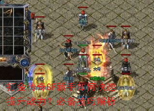 打金传奇SF新手如何快速提升战力?必备技巧解析 打金传奇SF新手如何快速提升战力?必备技巧解析