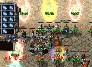 如何前往猪7、祖玛7和尸王殿? 如何前往猪7、祖玛7和尸王殿?