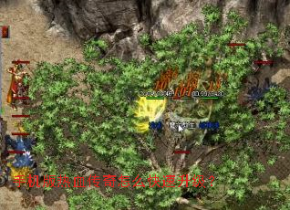 手机版热血传奇怎么快速升级? 手机版热血传奇怎么快速升级?