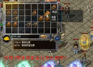 传奇4奇缘提亲宝石怎么获得? 传奇4奇缘提亲宝石怎么获得?