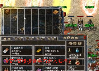 传奇4奇缘提亲宝石怎么获得? 传奇4奇缘提亲宝石怎么获得?