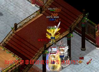 如何快速掌握游戏中的传送技巧? 如何快速掌握游戏中的传送技巧?