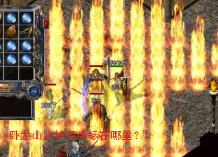 卧龙山庄地图坐标在哪里? 卧龙山庄地图坐标在哪里?