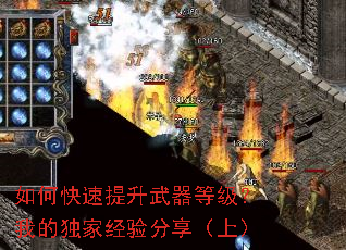 如何快速提升武器等级?我的独家经验分享(上) 如何快速提升武器等级?我的独家经验分享(上)