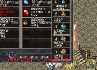 如何打造属于自己的高级分身? 如何打造属于自己的高级分身?