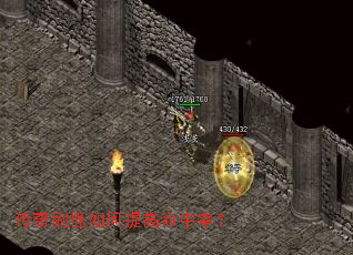 传奇刷怪如何提高命中率? 传奇刷怪如何提高命中率?