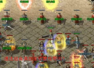 道法组合真的能称霸传奇吗? 道法组合真的能称霸传奇吗?