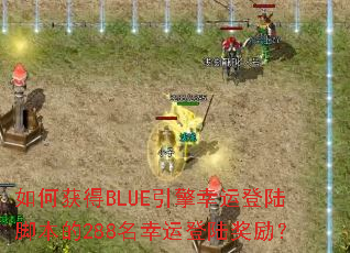 ��λ��BLUE�������˵�½�ű���288�����˵�½������