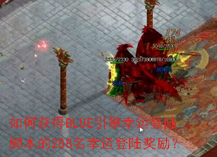 ��λ��BLUE�������˵�½�ű���288�����˵�½������