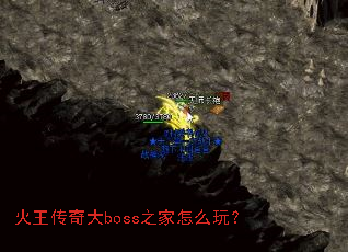 ���������boss֮����ô�棿