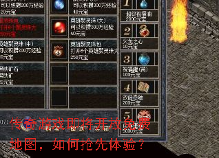 ������Ϸ����������ѵ�ͼ������������飿