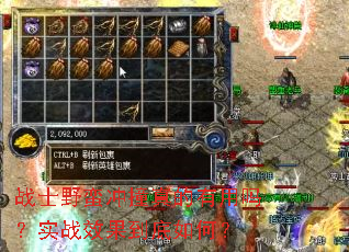 战士野蛮冲撞真的有用吗?实战效果到底如何? 战士野蛮冲撞真的有用吗?实战效果到底如何?