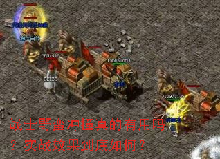 战士野蛮冲撞真的有用吗?实战效果到底如何? 战士野蛮冲撞真的有用吗?实战效果到底如何?