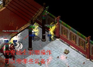 ����սʿǰ�ڲ������Դ���Щװ����