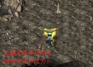 ��Ѫ¼���幦����ο�������ս����