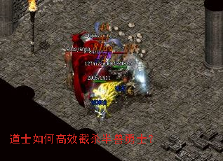 ��ʿ��θ�Ч��ɱ������ʿ��