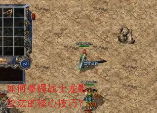 �������սʿ��Ӱ�����ĺ��ļ��ɣ�