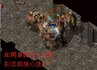 �������սʿ��Ӱ�����ĺ��ļ��ɣ�