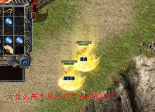 Ϊʲô���ִӲ���Թһʱ��Ӯ��