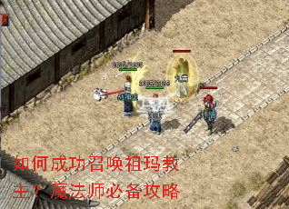 ��γɹ��ٻ����������ħ��ʦ�ر�����