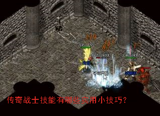 ����սʿ��������Щʵ��С���ɣ�