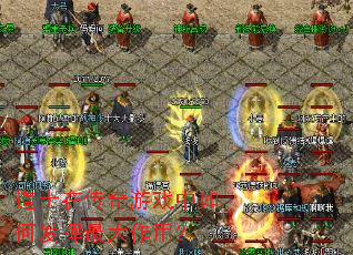 ��ʿ�ڴ�����Ϸ����η���������ã�