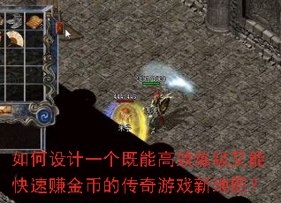 ������һ�����ܸ�Ч�������ܿ���׬��ҵĴ�����Ϸ�µ�ͼ��