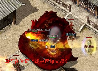 ����ڴ�����Ϸ�а�̯���ף�