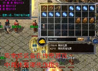 高幸运装备在传奇游戏中具体有哪些作用? 高幸运装备在传奇游戏中具体有哪些作用?