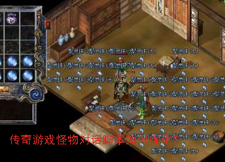 传奇游戏怪物对话脚本如何优化? 传奇游戏怪物对话脚本如何优化?