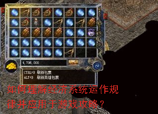 ������⾭��ϵͳ�������ɲ�Ӧ������Ϸ���ԣ�