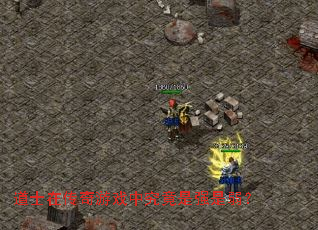 ��ʿ�ڴ�����Ϸ�о�����ǿ������