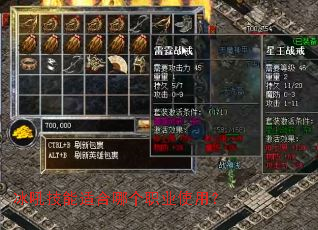 冰吼技能适合哪个职业使用? 冰吼技能适合哪个职业使用?