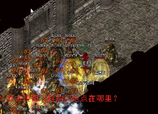 复古传奇飞鞋购买地点在哪里? 复古传奇飞鞋购买地点在哪里?