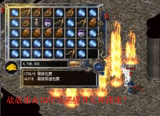 战战组合如何快速提升元神速度? 战战组合如何快速提升元神速度?