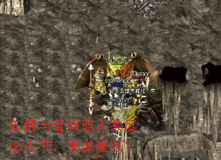 如何与昔日恋人共度恋人节,重燃爱火? 如何与昔日恋人共度恋人节,重燃爱火?