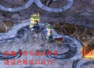 ��Ѫ����˽����ο��������ȼ���ս����