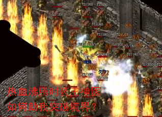 ��Ѫ����ʱҩ����ҽ�������ͻ�ƾ��磿