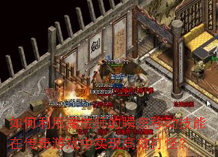 �������ħ��ʦ��˲Ϣ�ƶ������ڴ�����Ϸ��ʵ�ָ�Ч��֣�