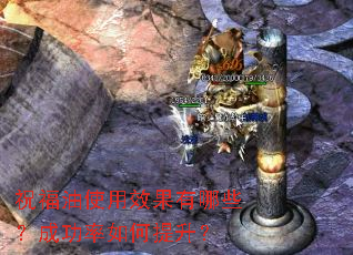 ף����ʹ��Ч������Щ���ɹ������������