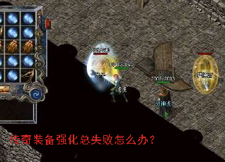 ����װ��ǿ����ʧ����ô�죿