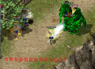 ����װ��ǿ����ʧ����ô�죿