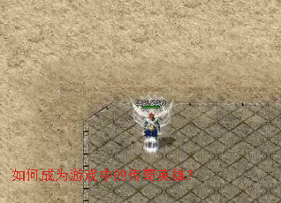 ��γ�Ϊ��Ϸ�еĴ���Ӣ�ۣ�