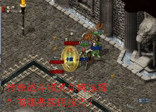 ����ս��ģʽ���ѡ������Щʵ�ü��ɣ�