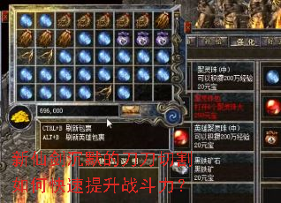 新仙剑沉默的刀刀切割如何快速提升战斗力? 新仙剑沉默的刀刀切割如何快速提升战斗力?