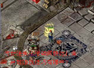 ������ʧ˽����ο��ٴ�𣿸�Ч׬Ǯ��������Щ��