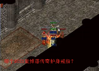 �ĸ�BOSS�ܵ��䴫�滤����ָ��